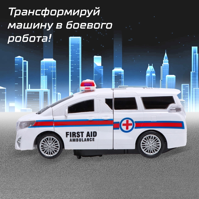 Робот &laquo;Спасатель&raquo;, трансформируется, световые и звуковые эффекты