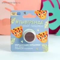 Бульонки для декора ногтей &laquo;Ты в тренде!&raquo;, винные