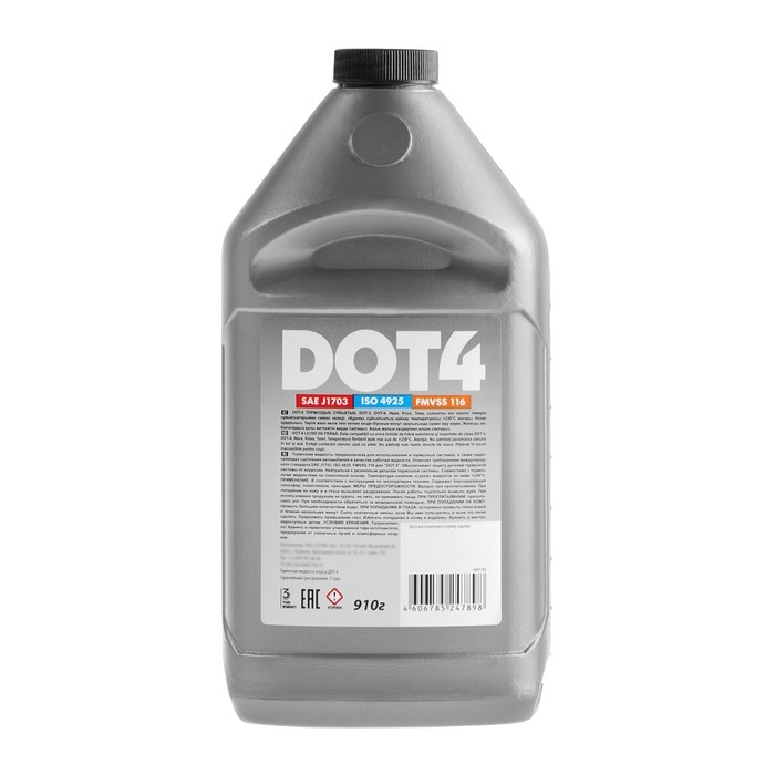 Тормозная жидкость DOT-4, 910 г