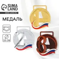 Медаль призовая серебро, d=3.5 см, 2 место, без ленты