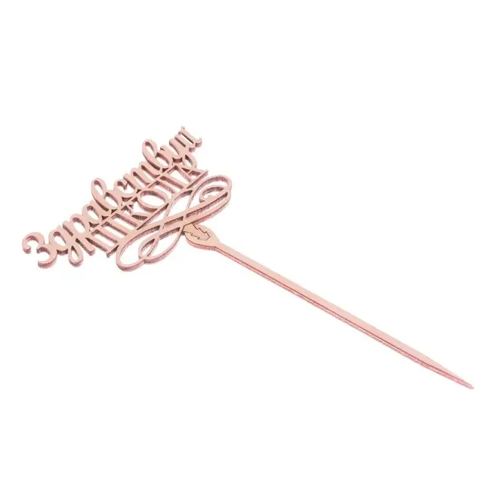 Топпер для торта деревянный &laquo;Здравствуй, школа&raquo;