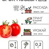 Семена Томат "Де Барао", смесь, 0,2 г