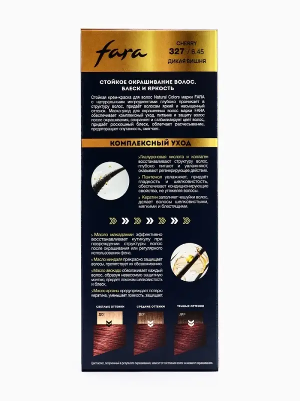 Краска для волос "FARA NC" тон 327/6.45 - Дикая вишня, 116 г