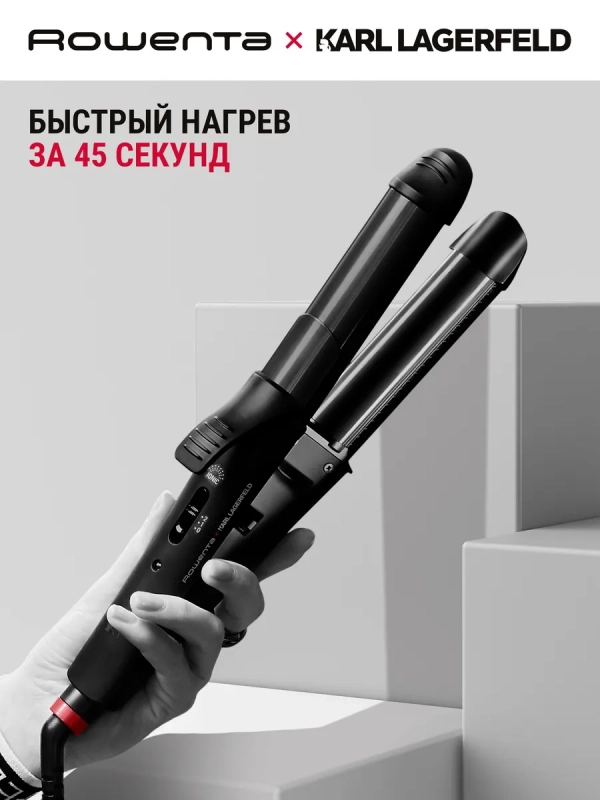 Мультистайлер 3в1 Karl Lagerfeld Fashion Stylist CF451LF0