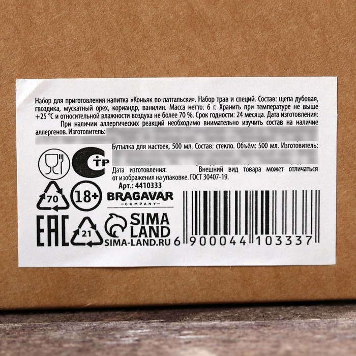 Набор для приготовления алкоголя «Коньяк»: набор трав и специй, штоф 500 мл., инструкция Набор для приготовления алкоголя «Коньяк»: набор трав и специй, штоф 500 мл., инструкция