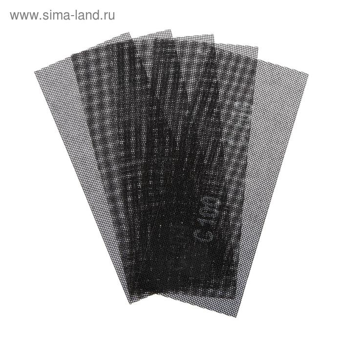 Сетка абразивная ТУНДРА, водостойкая, карбид кремния, 115&times;280 мм, Р100, 5 шт.