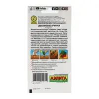 Семена Земляника "Руяна" альпийская, 0,04 г