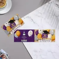 Приглашение &laquo;Выпускной!&raquo;, 24.7&times;77 см