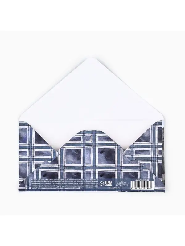 Конверт для денег на акварельном картоне &laquo;Джентльмену&raquo;, 16.5 х 8 см