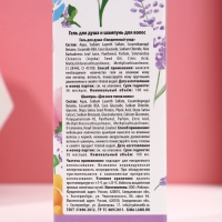 Подарочный набор ЧИСТОЕ СЧАСТЬЕ &laquo;С 8 Марта&raquo;: гель для душа и шампунь для волос, 2х100 мл