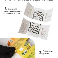 Средство от тараканов SAFEX, клеевая ловушка-домик, двойная, 1 шт.