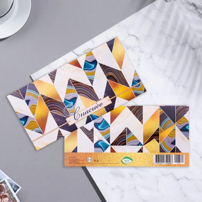 Конверт для денег "Спасибо!" узоры, 17х8 см