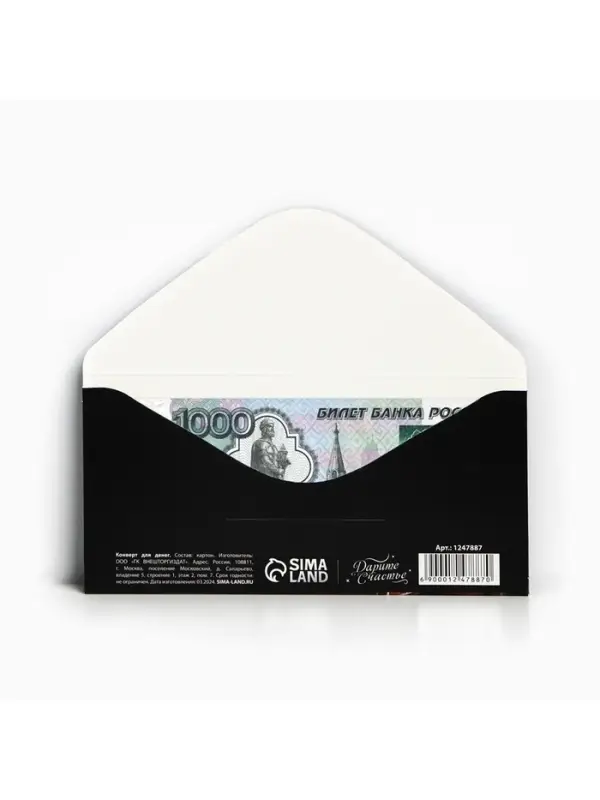 Конверт для денег &laquo;С Днём Рождения&raquo;, виски, 16.5&times;8 см