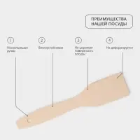 Лопатка деревянная кухонная Adelica &laquo;Для Профи&raquo;, 25-28 см, бук
