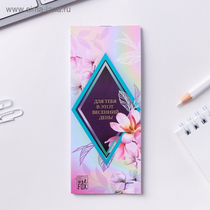 Набор &laquo;8 марта: Для самой восхитительной&raquo;: блокнот 32 листа A7 и ручка