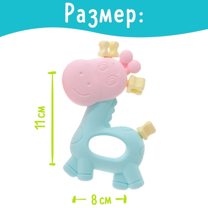 Набор прорезывателей для зубов &laquo;Забавные зверята&raquo;, 2 шт.