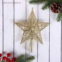 Звезда на ёлку (верхушка), узорные проталины, 14х16 см, золото