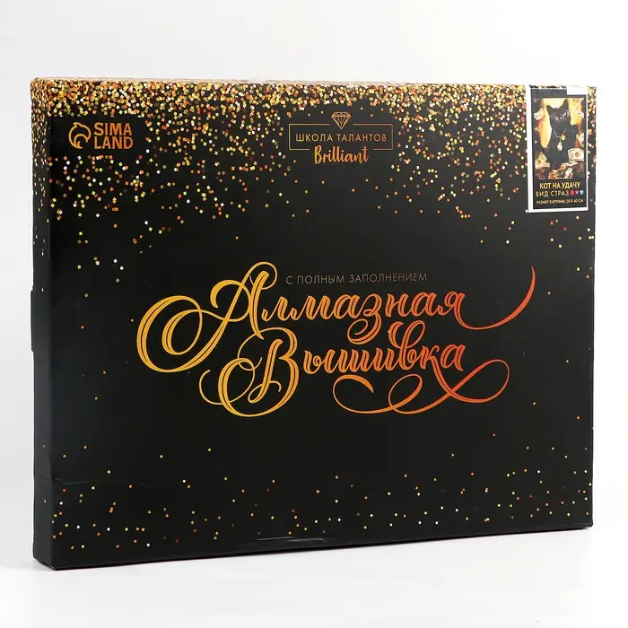 Алмазная вышивка полное заполнение "Кот на удачу", на раме 30*40 см