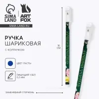 Ручка шариковая, синяя паста, пластиковая с колпачком, шариковая, 0.5 мм &laquo;Лучший учитель&raquo;