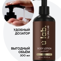 Крем для тела парфюмированный Black pepper, 300 мл, ULAB Крем для тела парфюмированный Black pepper, 300 мл, ULAB