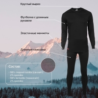 КомплекттермобельяComfortUniversal(2слоя),размер52,рост182-188