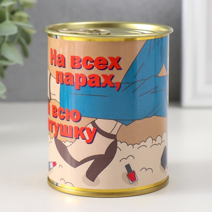Подарочные носки в банке &laquo;На всех парах, на всю катушку&raquo;, (внутри носки женские, цвет белый)