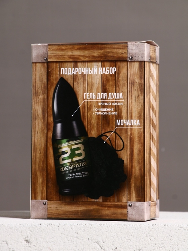 Набор "23 февраля", гель для душа во флаконе пуля и мочалка для тела, пряный виски