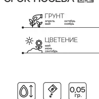 Семена цветов Обриета "Чарующий Марокко", ц/п,  0,05 г