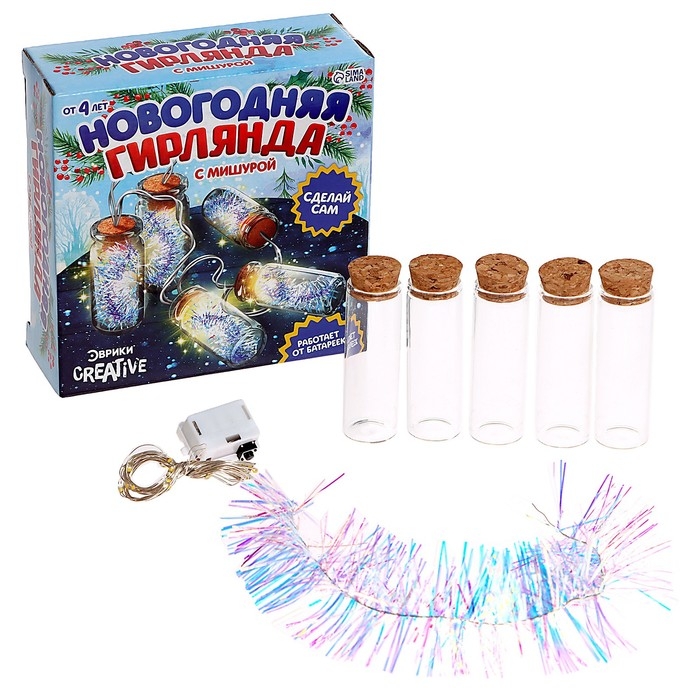 Набор для опытов &laquo;Новогодняя гирлянда&raquo;, с мишурой