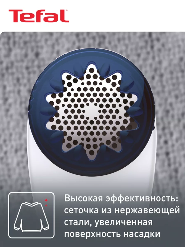 Машинка для ухода за шерстью Lint Remover JB1013E0