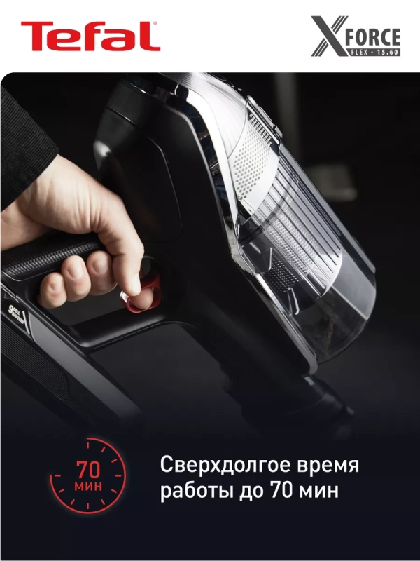 Беспроводной пылесос X-Force Flex 14.60 Animal Care TY99A8WO