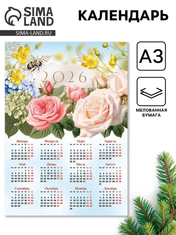Календарь 2026 &laquo;Цветы&raquo;, А3