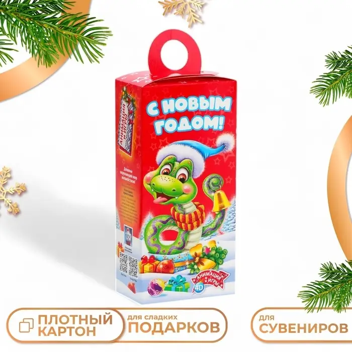 Подарочная коробка Новогодняя Сюрприз &laquo;Сладкая парочка Символ года&raquo; с игрой и анимацией 11&times;6&times;21 см