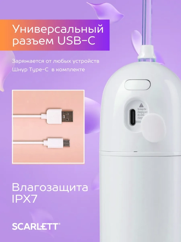 Ирригатор для зубов портативный SC-WF03