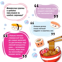 Книга с рецептами в твёрдом переплёте «Повар-отаку», 64 стр. Книга с рецептами в твёрдом переплёте «Повар-отаку», 64 стр.