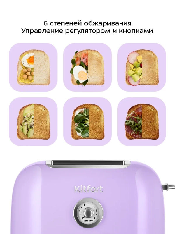 Тостер для хлеба с поддоном для крошек КТ-6831 - 815 Вт