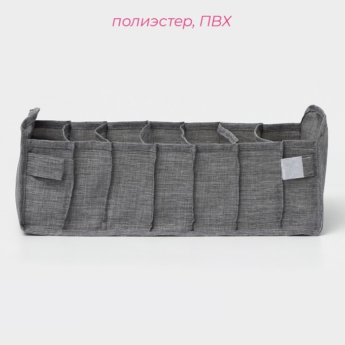 Органайзер для хранения белья Доляна, 7 ячеек, 35&times;15&times;13 см, цвет серый