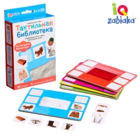 Развивающий набор &laquo;Тактильная библиотека&raquo;, 3+