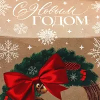 Упаковка для кондитерских изделий &laquo;С Новым годом&raquo;, снегирь, 8 х 10 х 16 см, Новый год