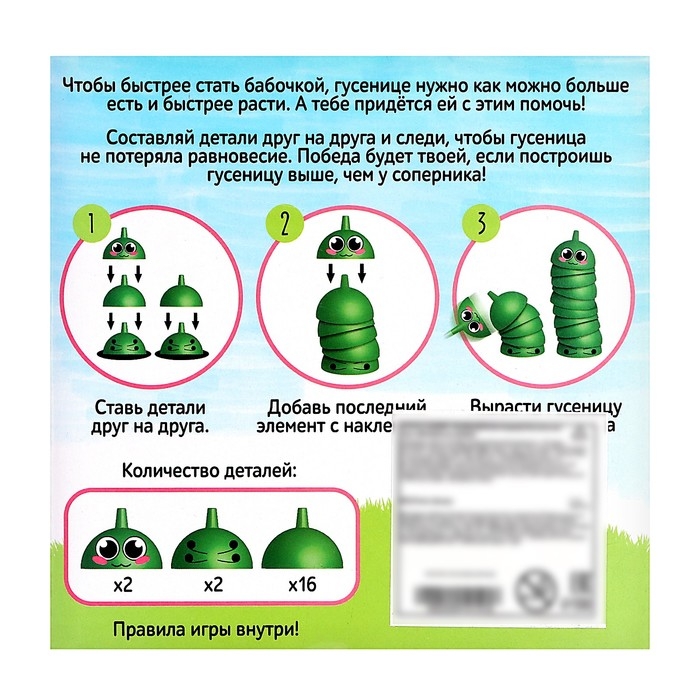 Настольная игра &laquo;Малявки на травке&raquo;, 2 игрока, 3+