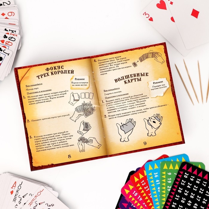 Фокусы &laquo;Магия карт&raquo;, 5 фокусов