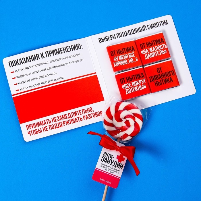 Гифтбокс &laquo;Аптечка&raquo;: чай чёрный с лимоном 50 г., драже 80 г., молочный шоколад 20 г., термостакан 350 мл., леденец 15 г.