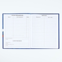 Дневник школьный для 1-11 класса, в интегральной обложке, 40 л. &laquo;Россия. Синий&raquo;