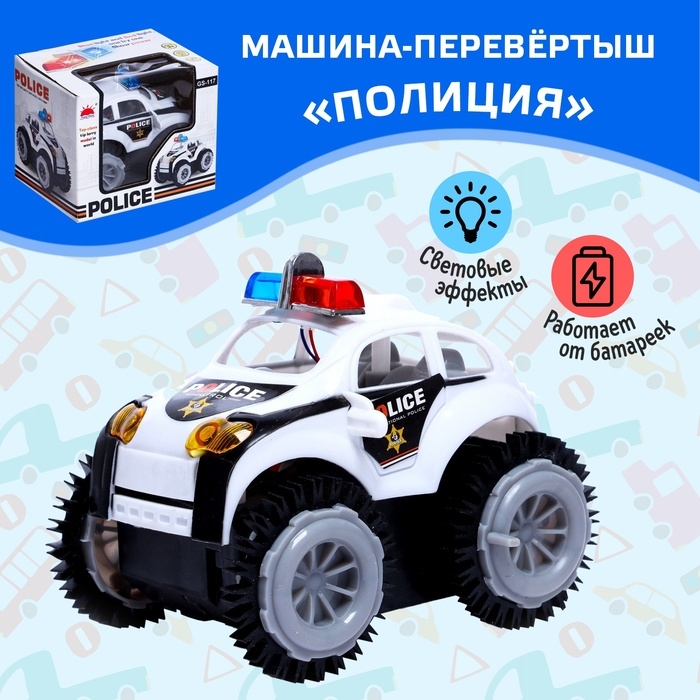 Машина-перевёртыш &laquo;Полиция&raquo;, работает от батареек, световые эффекты