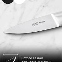Нож для чистки овощей Jamie Oliver K2671144, 9 см