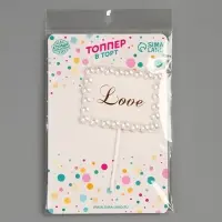 Топпер для торта &laquo;Любовь&raquo;, с бусинами