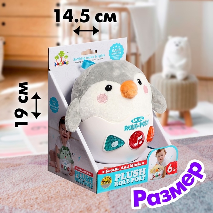 Неваляшка &laquo;Пингвинёнок&raquo;, звуковые эффекты, работает от батареек