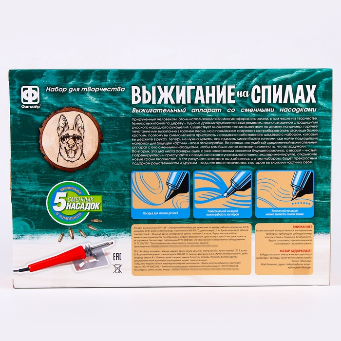 Набор для выжигания на спилах &laquo;Крутой пёс&raquo;