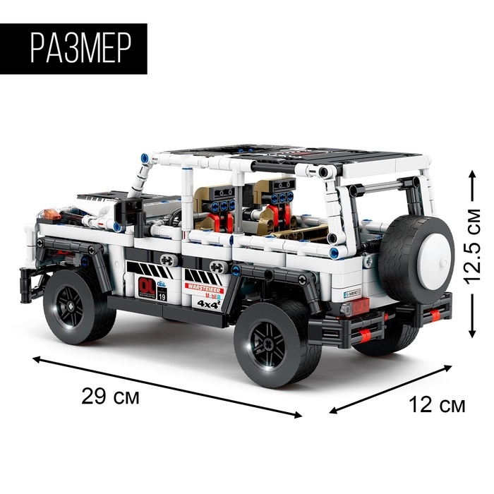 Конструктор инерционный «Внедорожник», коллекционная модель, 840 деталей Конструктор инерционный «Внедорожник», коллекционная модель, 840 деталей