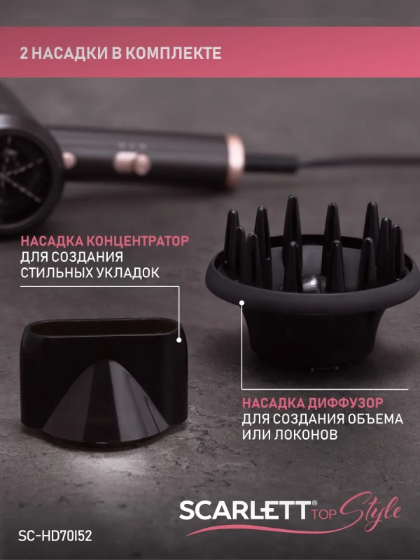 Фен для волос SC-HD70I52